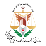 سازمان_زندان_ها_و_اقدامات_تأمینی_و_تربیتی_کشور